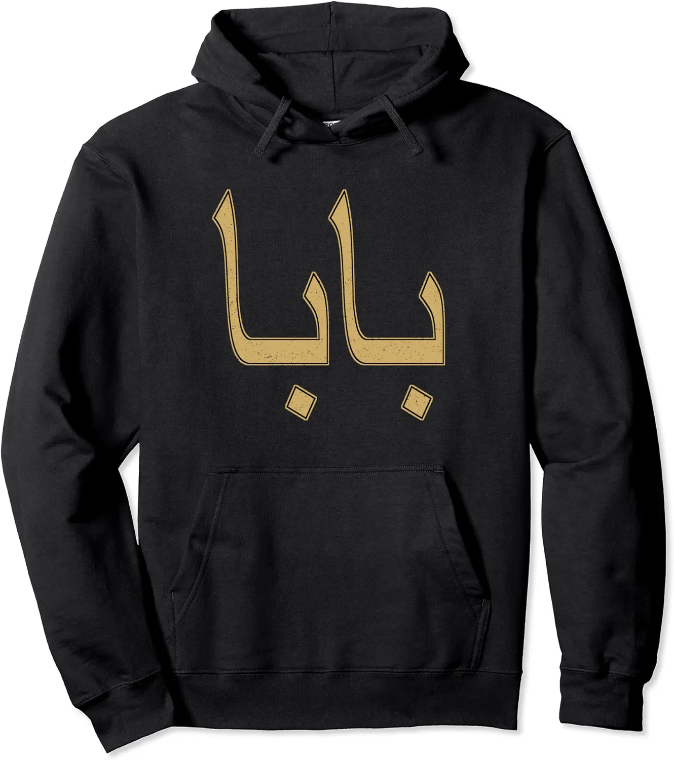 BABA ARABIC SCRIPT FARSI PERSIAN DAD FATHER Pullover Hoodie - Winniekemo Shop 31B0CNGS9RQW