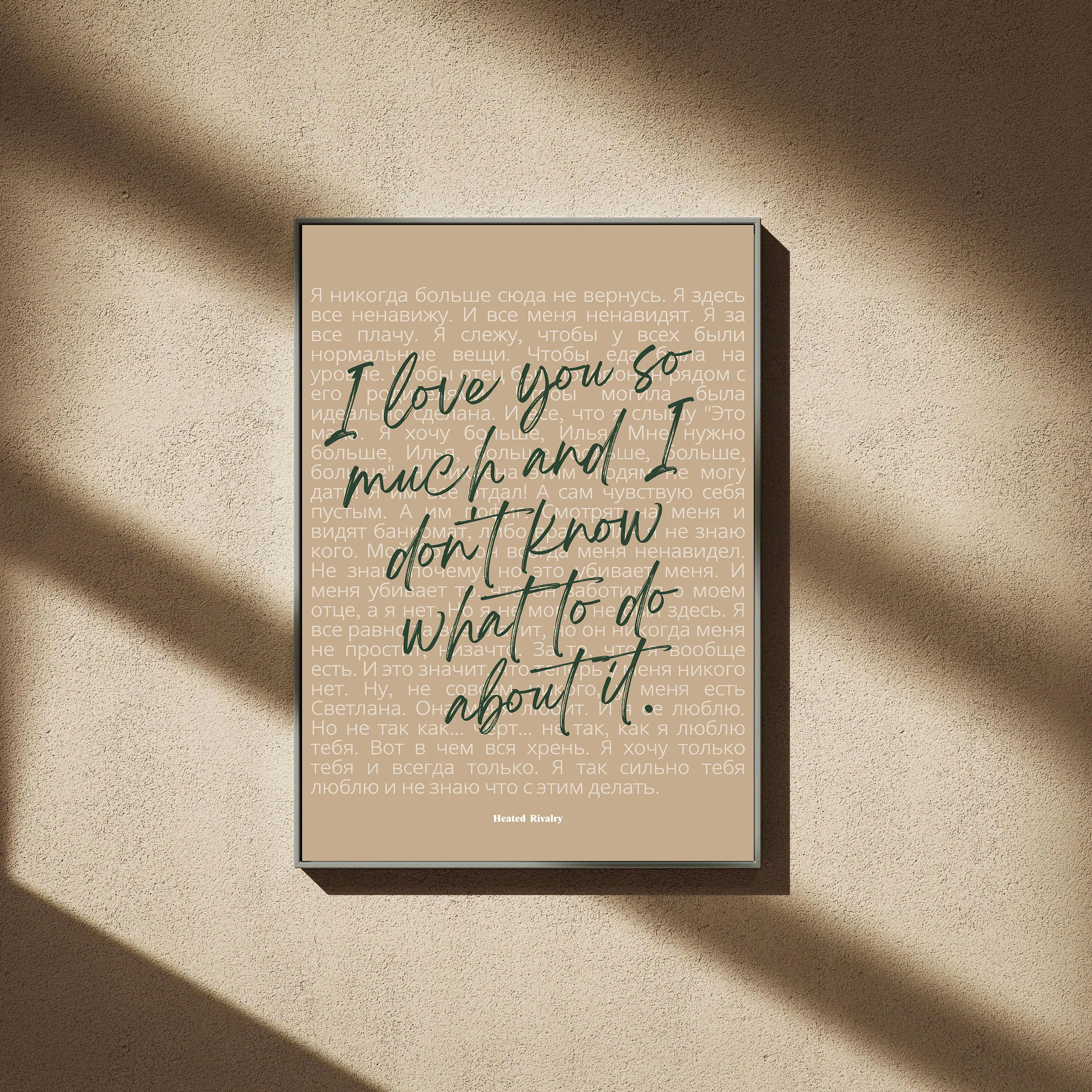 Heated Rivalry Quote Poster for LGBT Hockey Romance Fans - TikTok Shop