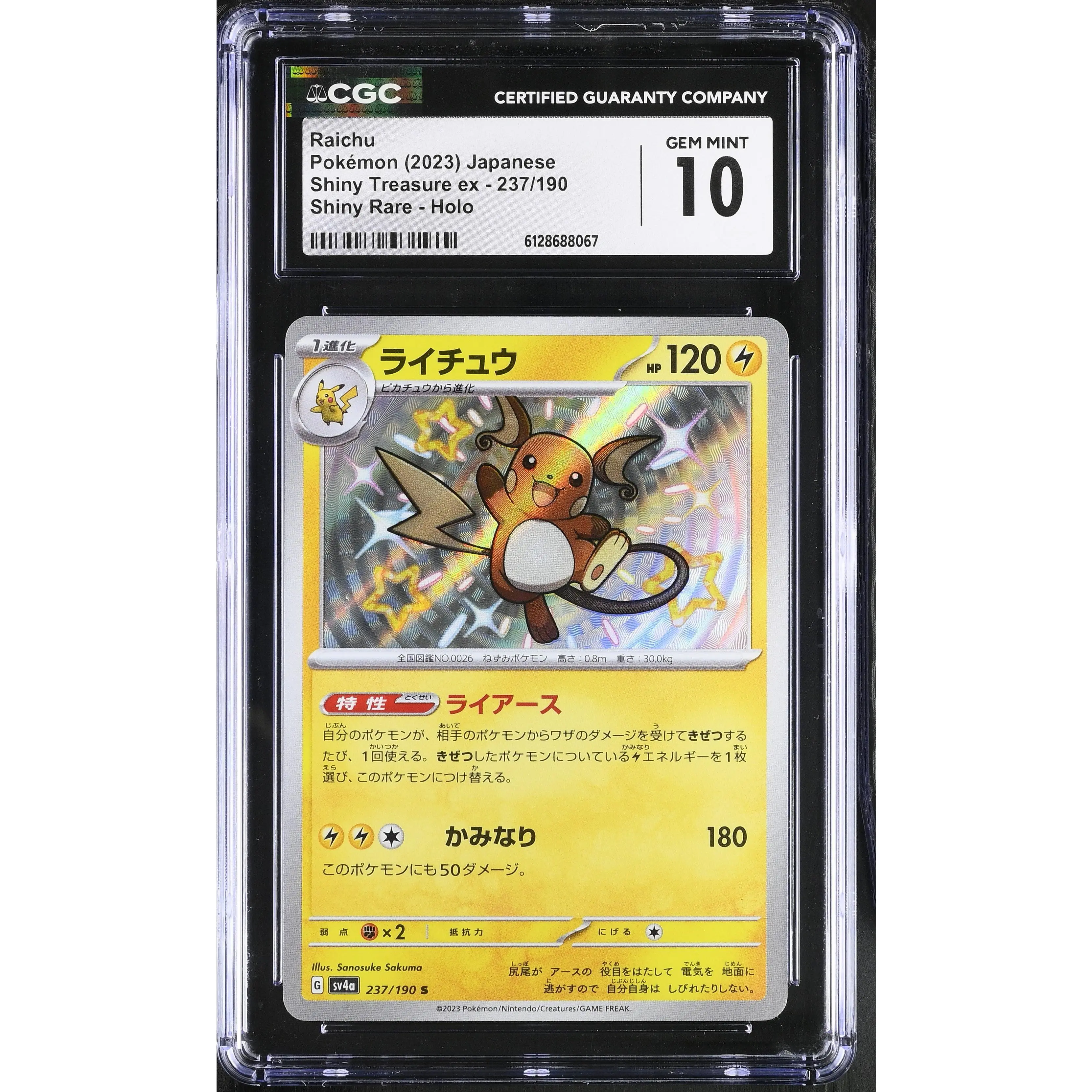 Raichu 237/190 Shiny Rare Holo Pokemon Japanese CGC 10 Gem Mint