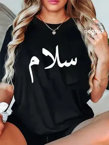 100% Cotton Unisex "Peace" in Arabic - Salaam, Salam Halal Arab T-Shirt Casual Top