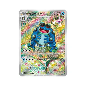 IN STOCK Pokemon Japanese Black Bolt SV11B Seismitoad AR SV11B-109/086 AR NM