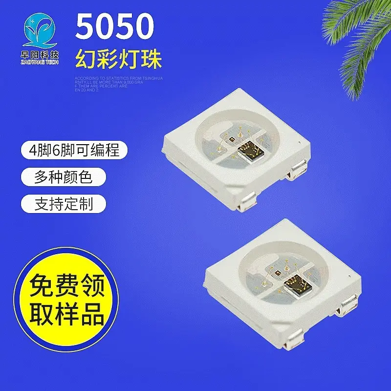 WS2812B Built-in IC Colorful LED 5050 RGB Lamp Beads SK6812 Gold Wire Four-Pin High Bright Integrated SMD 46