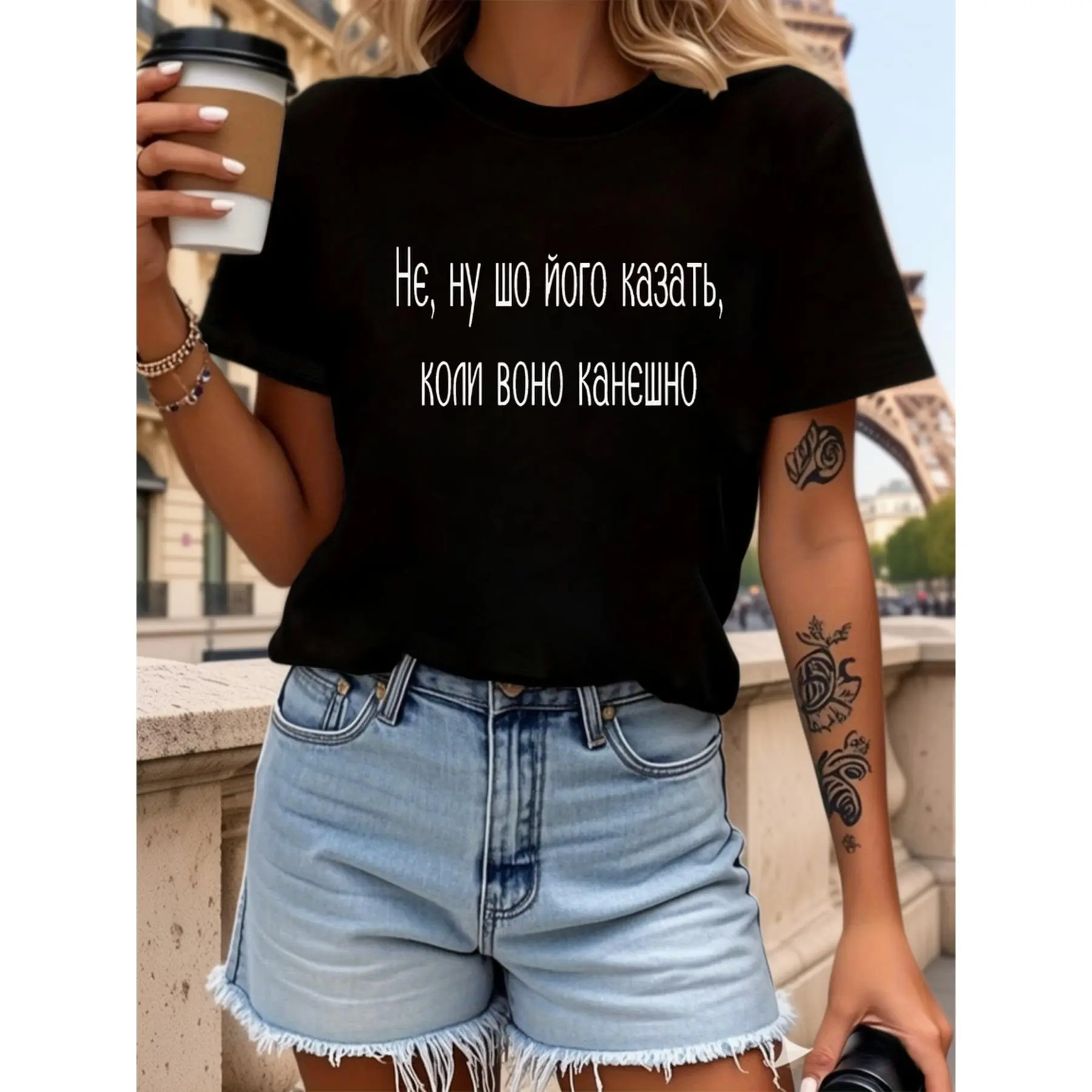 Plus Size, Women's Plus Size Ukrainian Phrase T-Shirt - "Well What Can You Say When It Is What It Is" Ukrainian Text Print, Short Sleeve Crew Neck Casual Blouse Top Suitable for Spring & Summer Casual Attire, Machine Washable Ukrainian Clothing