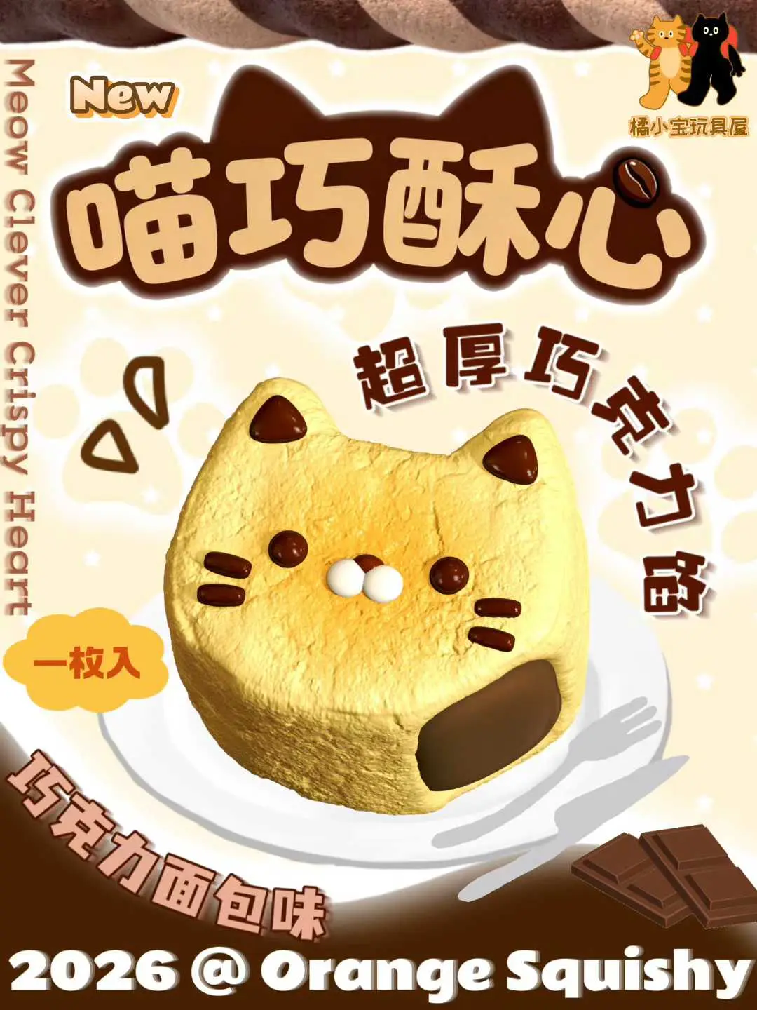 Orange Squishy | Meow Choco Filled Pastry Squishy, Slow Rising Squishy, Stress Relief