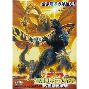 Godzilla vs. Mothra [Poster]
