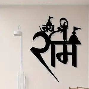 Vedic RAM Metal Wall Art, Old Iron Cultural Symbol Statue, Cultural Heritage, Spiritual Home Decor, Devotion, Serene Atmosphere, Unique Gift for Meditation Room & Study, Indian Home Decoration