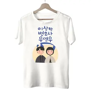 Extraordinary Attorney Woo Classic T-shirt, Chibi Design Extraordinary Attorney Woo Korean Drama Text Sweatshirt, Woo Young Woo Hoodie, Park Eun Bin Tees, Cafe Minamdang, Kang Tae Oh, Korean Drama, Kdrama
