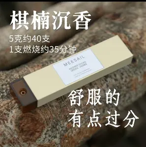 Portable Scent Diffuser Incense Stick/Solid Incense — Agarwood & Qin Nan; 5 g for Home Indoor Use (Dark Body, Round Leaf)