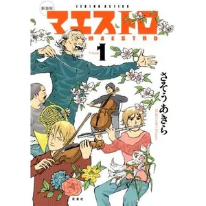 USED-????? 1 ??? (??????????) by Akira Saso (Unknown)