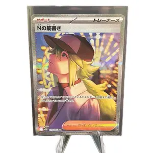 N’s plot SAR 173/086 sv11B Japanese 2025