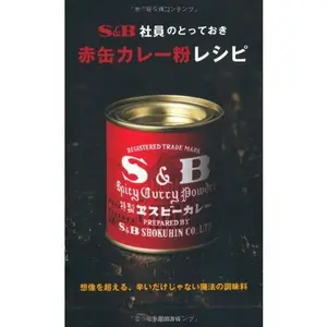 USED-EsubiÌ„ shain no totteoki akakan kareÌ„ko reshipi : soÌ„zoÌ„ o koeru karai dake ja nai mahoÌ„ no choÌ„miryoÌ„ by EsubiÌ„ shokuhin kabushiki gaisha. (Tankobon Hardcover)