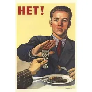 HET! "NO" Poster, Soviet Anti Alcohol Drinking USSR Propaganda Poster, нет плака