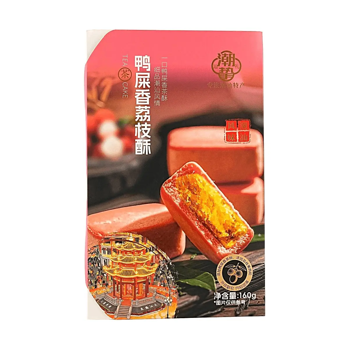 CHAOZHI Duck Shit Fragrance Lychee Pastry 160g - Authentic Chaoshan Specialty Snack