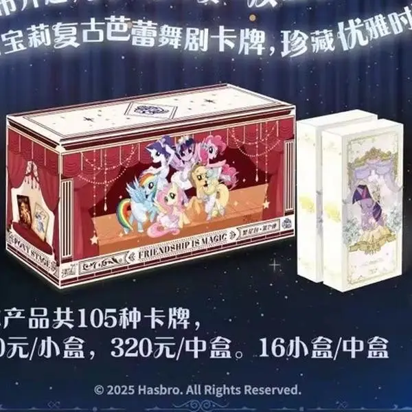 My Little Pony Tier 2 Adventure Box