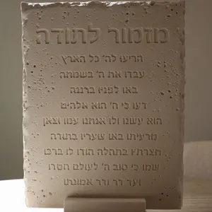 Handmade Jesmonite Mizmor Letoda Plaque, Stone Texture Hebrew Blessing, Judaica Home Decor