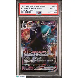 PSA 2021 Pokémon Calyrex VMAX Climax #083 Japanese Full Art 10 Graded Card