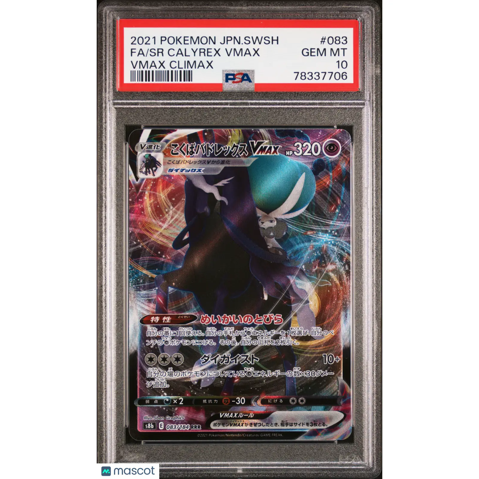 PSA 2021 Pokémon Calyrex VMAX Climax #083 Japanese Full Art 10 Graded Card