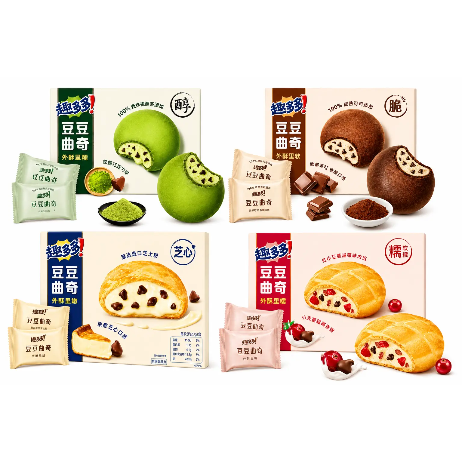 Chips Ahoy! Bean Cookies 100g