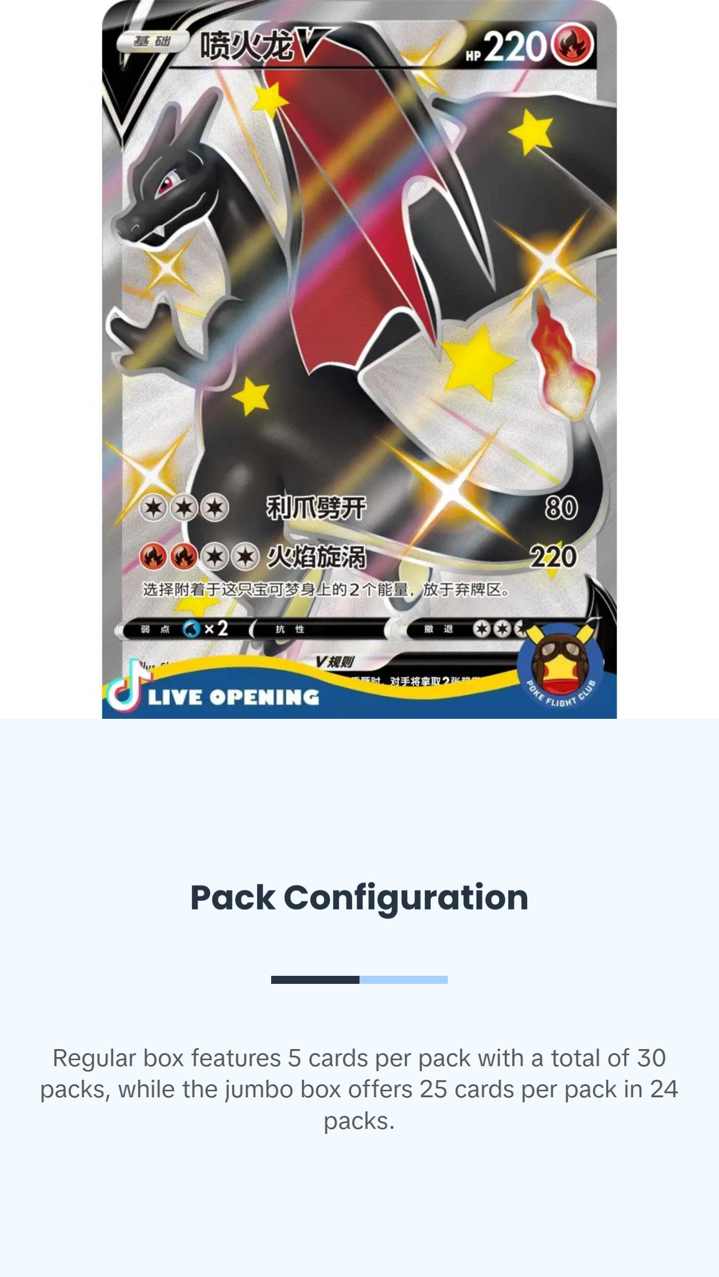 Pokemon CN Sword & Shield LI&DIAN CARDS LIVE OPENING @PokeFlightClub