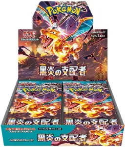 Japanese Ruler of the Black Flame Booster Box (SEALED)