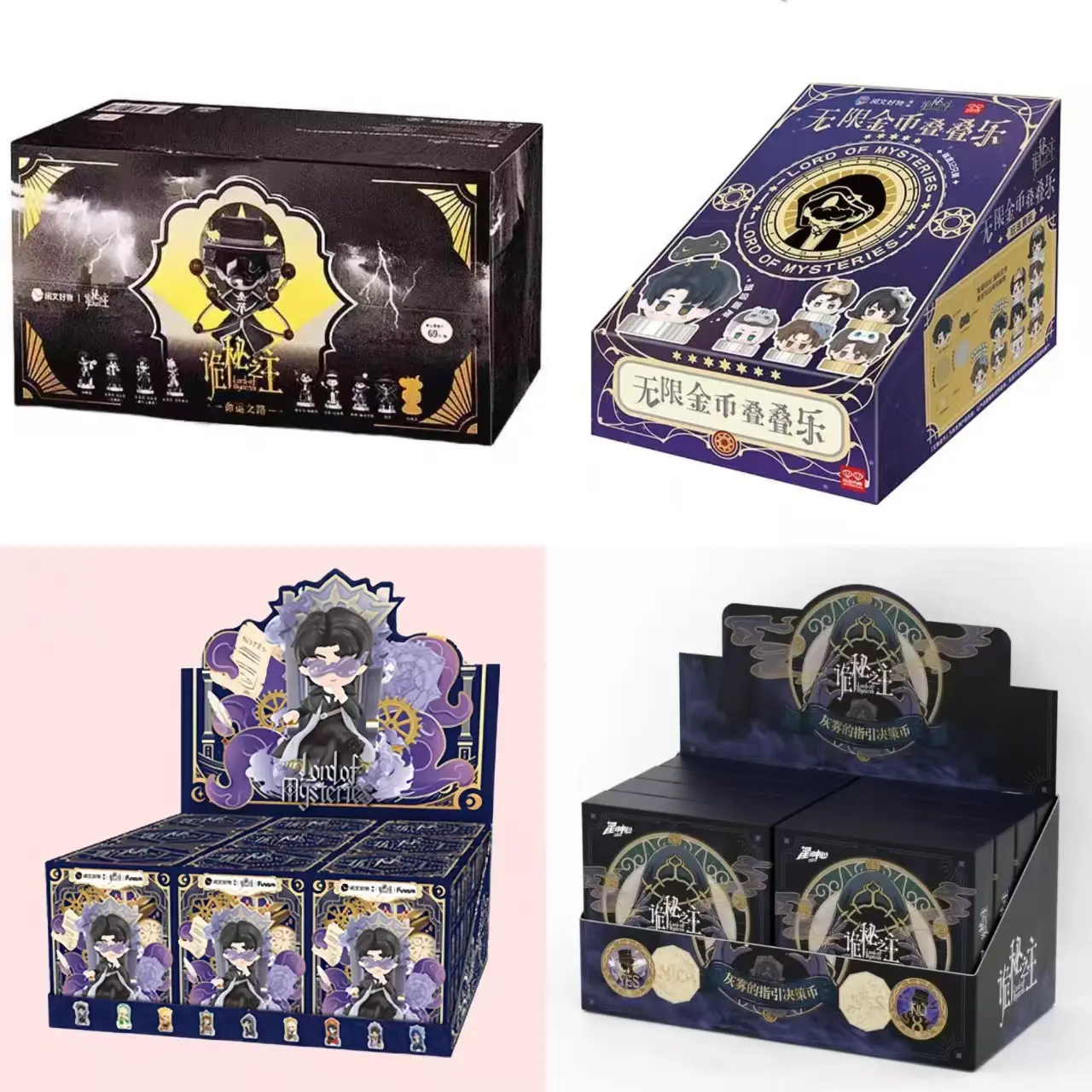 Lord of Mysteries Offical Blind Box-coin/figure/badge/blind box