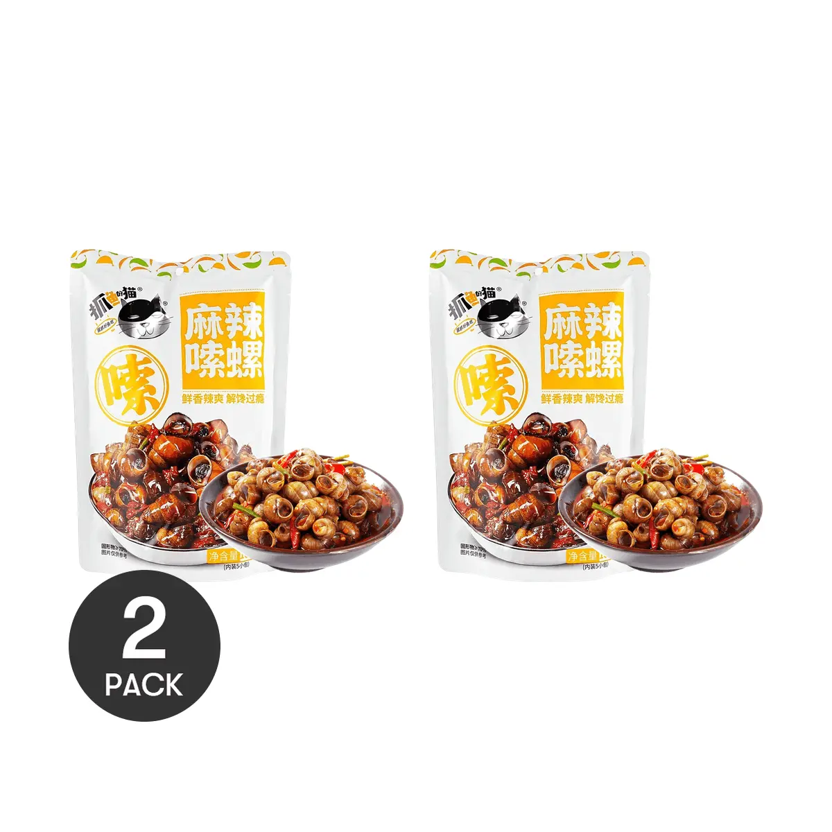 2 Pack ZHUAYUDEMAO Instant Spicy Snails, Ready-to-Eat River Snails 168g/Bag - Chewy, Flavorful, Perfect for Late Night Snacks & Beer Pairing