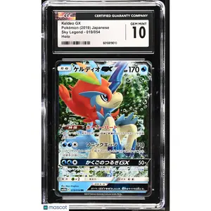 2019 Pokemon Sky Legend Keldeo GX Holo Japanese 019/054 CGC 10 #019/054