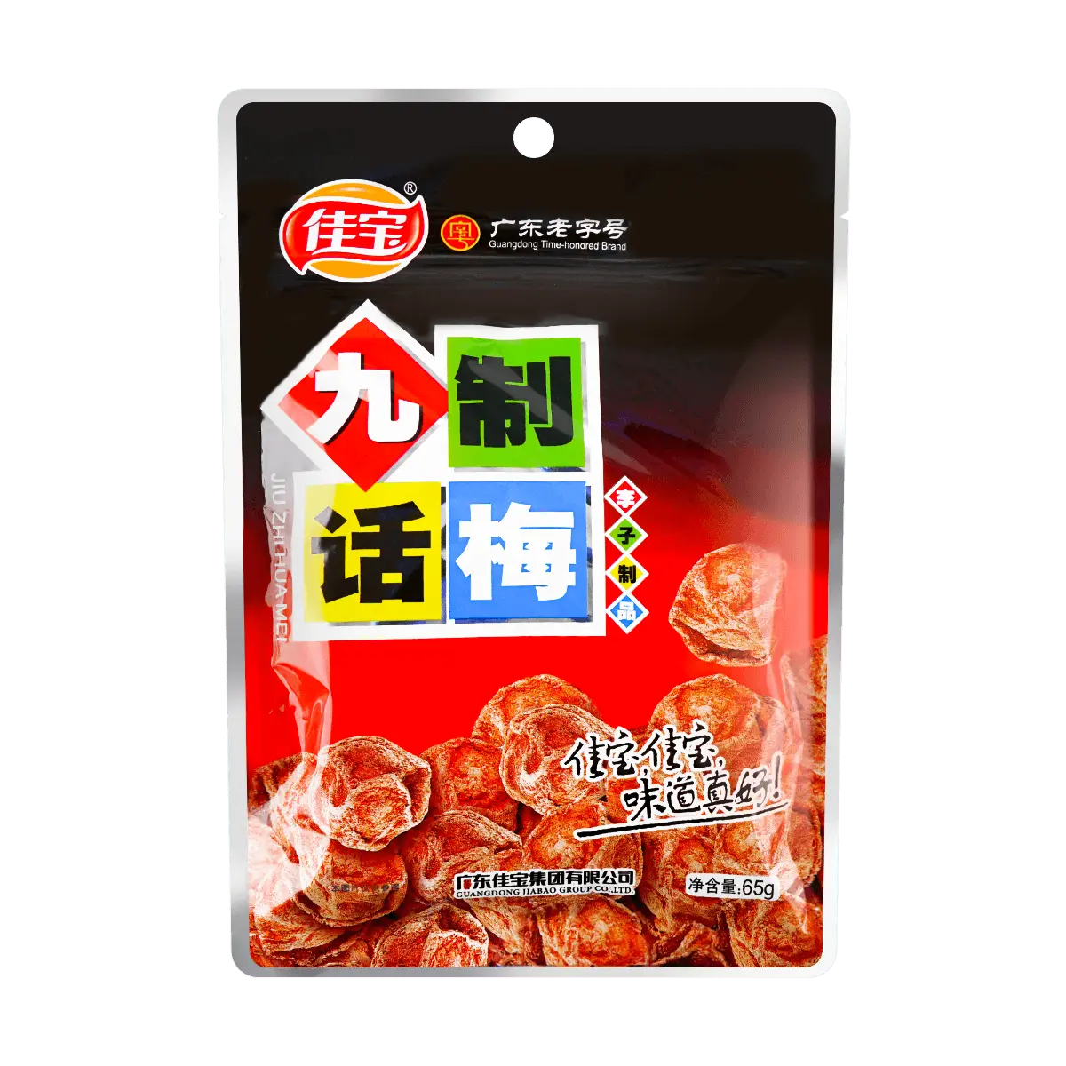 JIABAO Nine-Process Preserved Plums 65g - Authentic Guangdong Delicacy