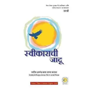 USED-Sweekarachi Jadu - Instant Happiness Here and Now (Marathi) by Sirshree (Paperback)