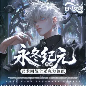 Jujitsu Kaisen: Eternal Winter Era 5x A6 Card