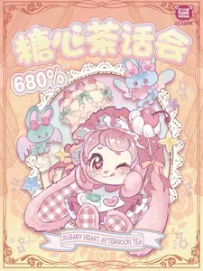 GOODBEAR 680% Sugar Heart Tea Party Blind Box  | 6+1 Hidden | Healing Hug Big Plush