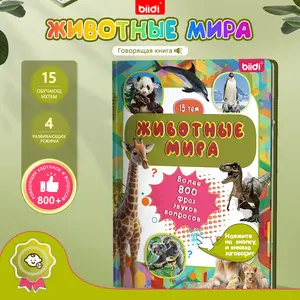 Russian Talking Book for Kids, Interactive Learning Toy for Toddlers Ages 3-8, 600+ Sounds, Electronic Russian Language Travel Toy, Birthday Gift for Boys & Girls, Autism Sensory Sound Book