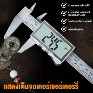 Digital Caliper, Carbon Fiber Plastic Electronic Micrometer with LCD Display, Inch/Millimeter Conversion (6 Inch/150mm), High Accuracy Precision Measurement
