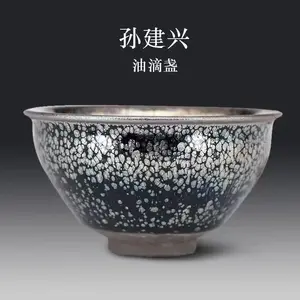 Guo Master Sun Jianxin — National Treasure Oil Drop