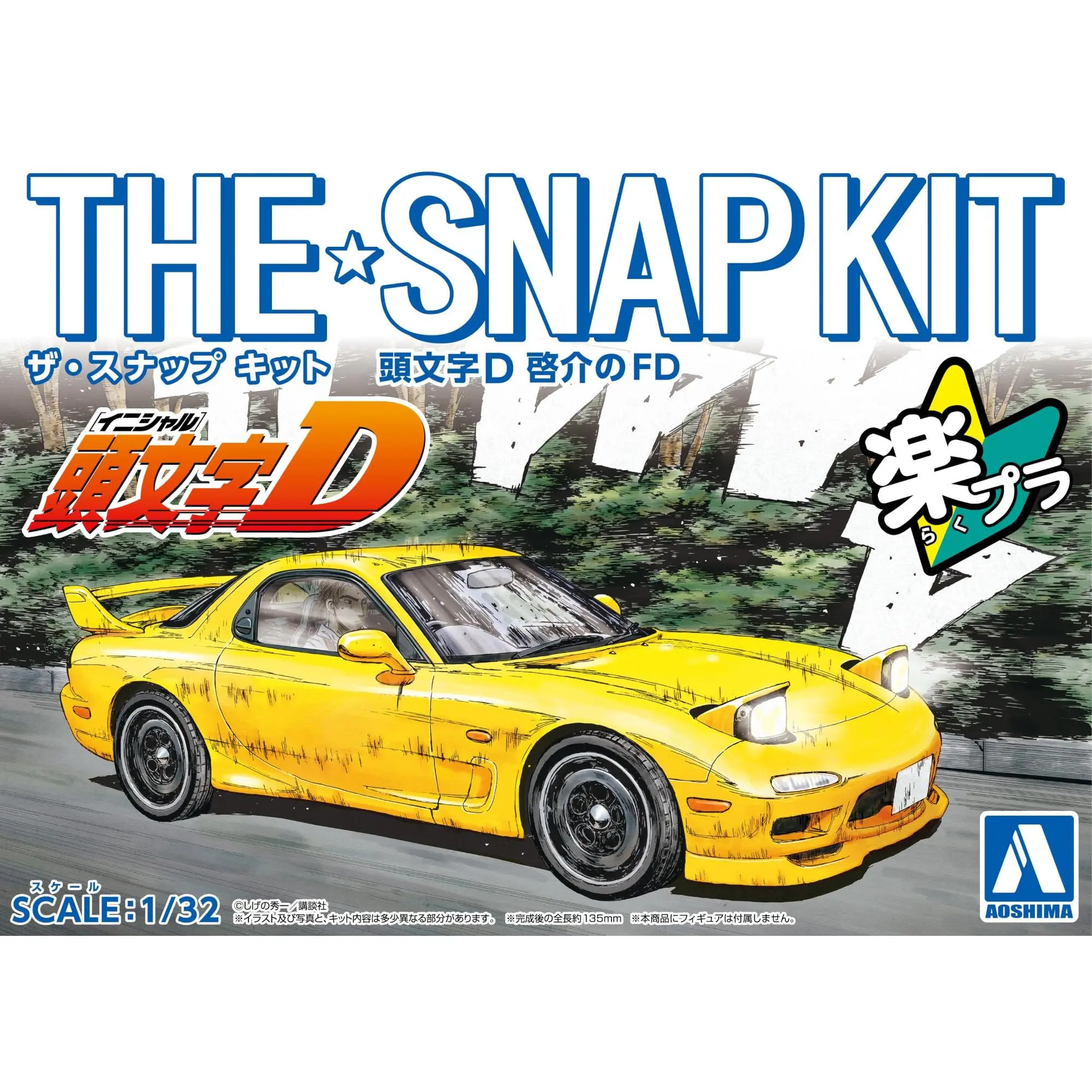 [SNAP KIT] Initial D Keisuke's FD