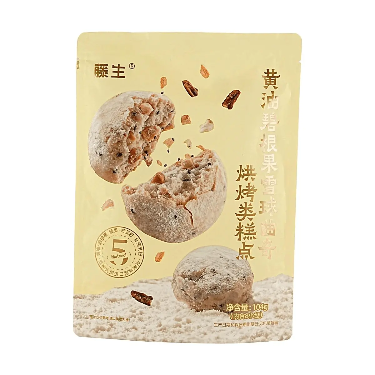 Tengsheng Butter Pecan Snowball Cookies 104g - Premium New Zealand Butter & Mexican Chia Seeds