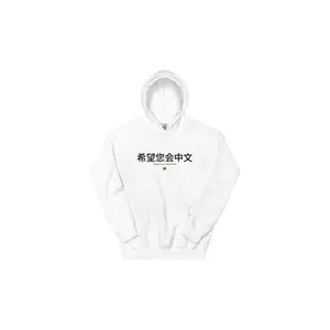 Hope you can read Chinese Hoodie (Light)