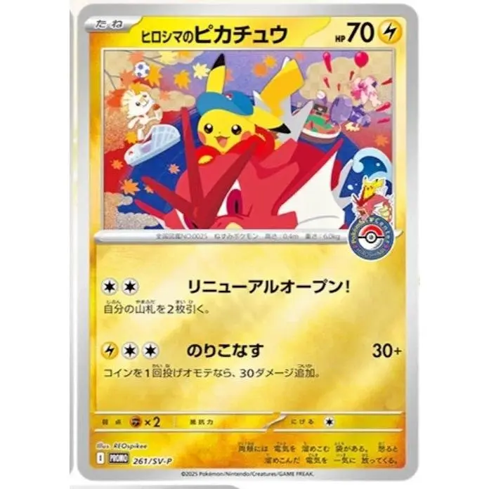 2025年 ポケモンカード Hiroshima's Pikachu 2025 Japanese Pokemon Center Hiroshima Pikachu Box - TikTok Shop