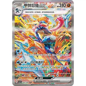 Pokémon Simplified Chinese version, one single Greninja ex card