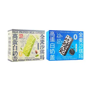 Layoung High Protein Milk Cap Whole Wheat Snack - 2 Flavor Combo (Boya Juexuan & O'Choco Mousse) | 168g x 2 Boxes | High Fiber, Healthy Meal Replacement