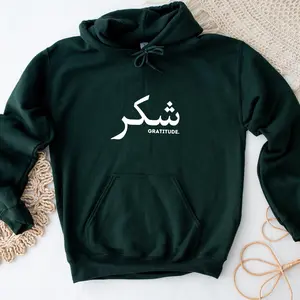شكر ("Shukar") Gratitude Hoodie by Humraha | Desi Arab Muslim Fashion Apparel Gifts for Ramadan Eid Nikkah Wedding Couples Families New Moms Aunts Uncles Grandparents | Pakistan India Bangladesh Palestine Lebanon Egypt Syria