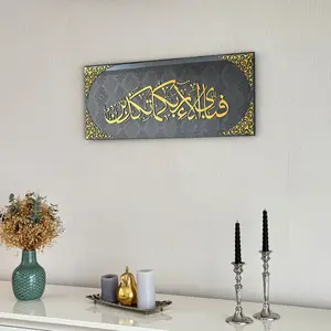 Surah Rahman Ayat 13 with Meaning - Islamic Wall Art, Tempered Glass Decor