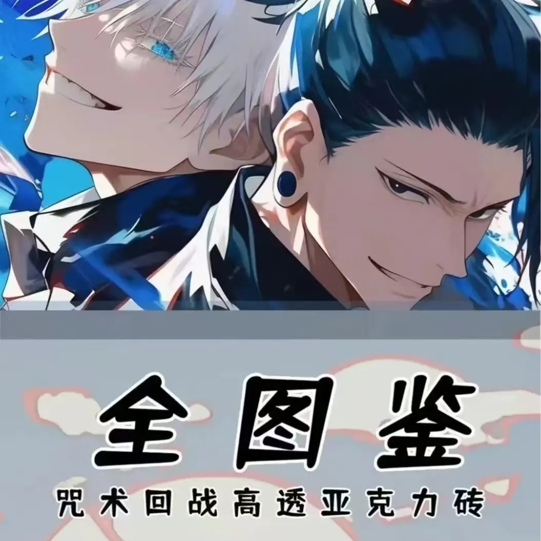 【Jujutsu Kaisen】SUPER FUN BRICKS Collectible Card