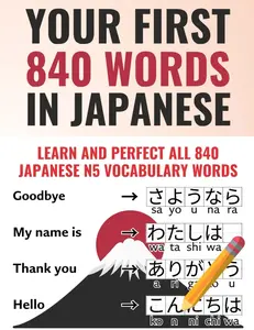Your First 840 Words in Japanese - Learn and Perfect the Most Important Japanese Vocabulary as a Beginner in just a Few Weeks | Achieve JLPT N5 as ... most comprehensive Japanese learning plan)