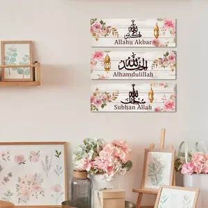 Modern Wooden Ramadan Sign Set (flat Printing, Thickness 0.3cm, with Nano Glue) - Islamic Phrase Wall Art, Home Hanging Decor