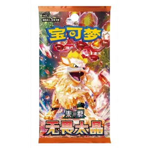 Pokemon: Fearless Terastal (csv3C) Chinese Booster Pack (5 Cards)