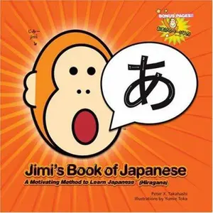 USED-Jimi's Book of Japanese: A Motivating Method to Learn Japanese (Hiragana) (English and Japanese Edition) by Peter X. Takahashi (Paperback)