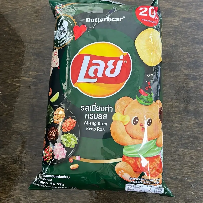 LAYS MIENG KAM KROB