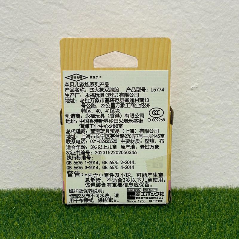 Sylvanian Families Elephant Family 5771 Trio + Baby Twins Set Calico Critters