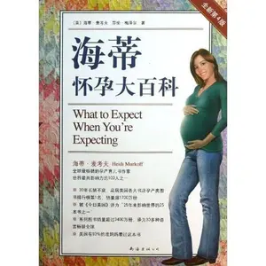 USED-What to Expect When Youre Expecting (Chinese Edition) by Anonymity (Paperback)